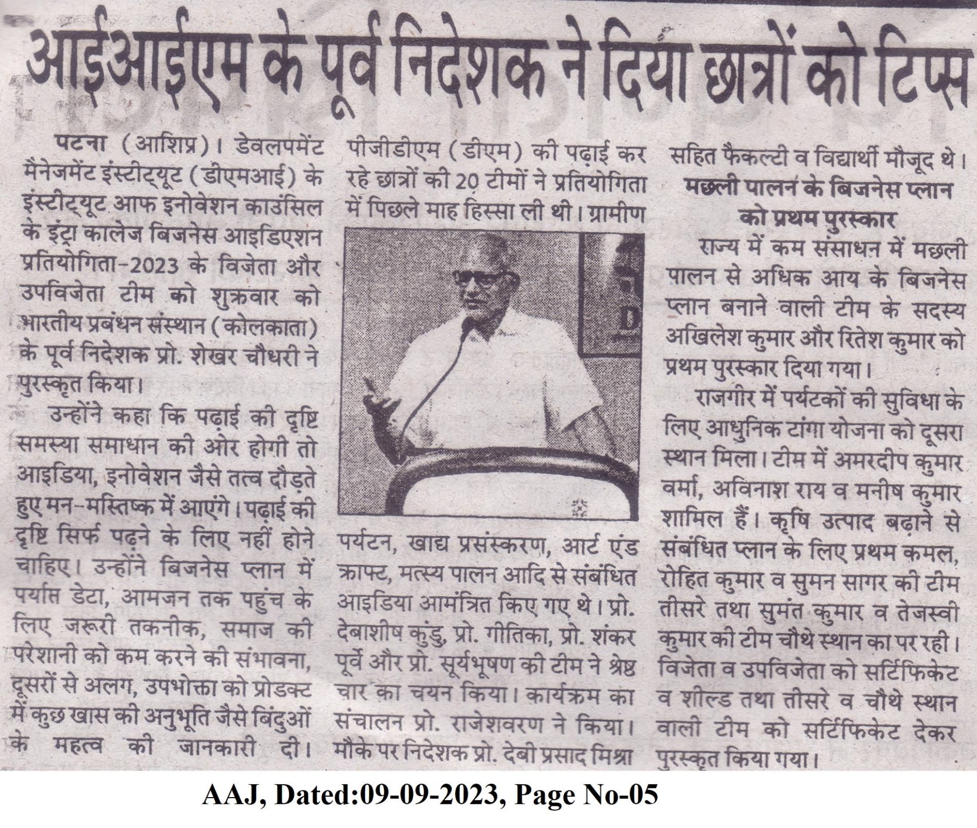 AAJ dated09-09-2023, Page No-05